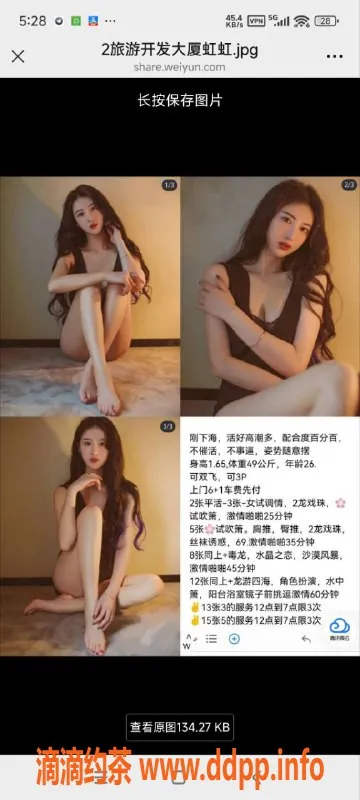 烟台楼凤资源信息,威海高区少妇可可，300元多项目服务