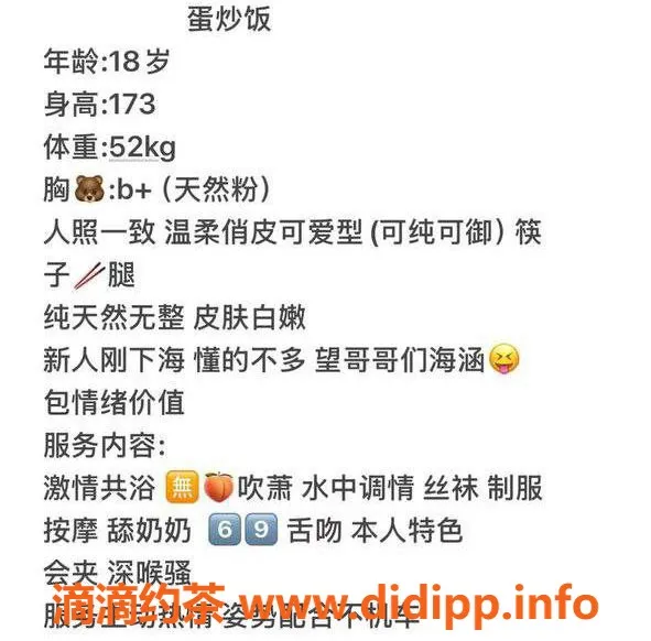 台州楼凤-义乌市蛋炒饭，18岁173cm，600P无套路服务