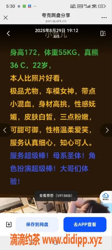 烟台楼凤资源信息,威海小鱼，成熟御姐，服务多多