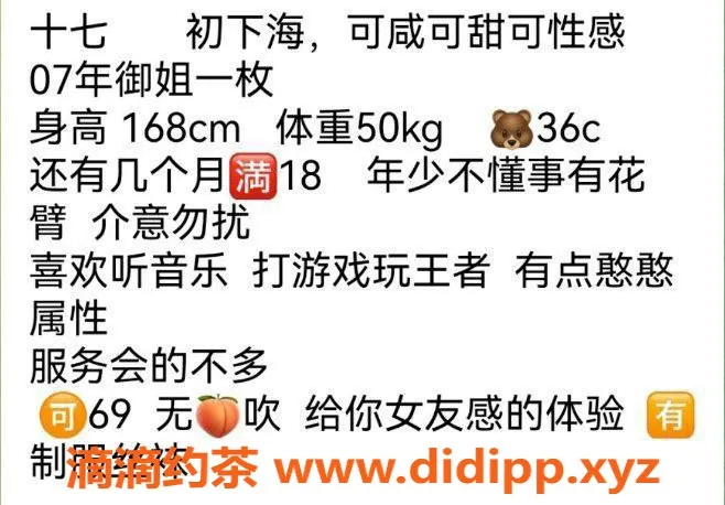 台州楼凤-台州十七，168cm身高，50kg，靠谱喝茶服务