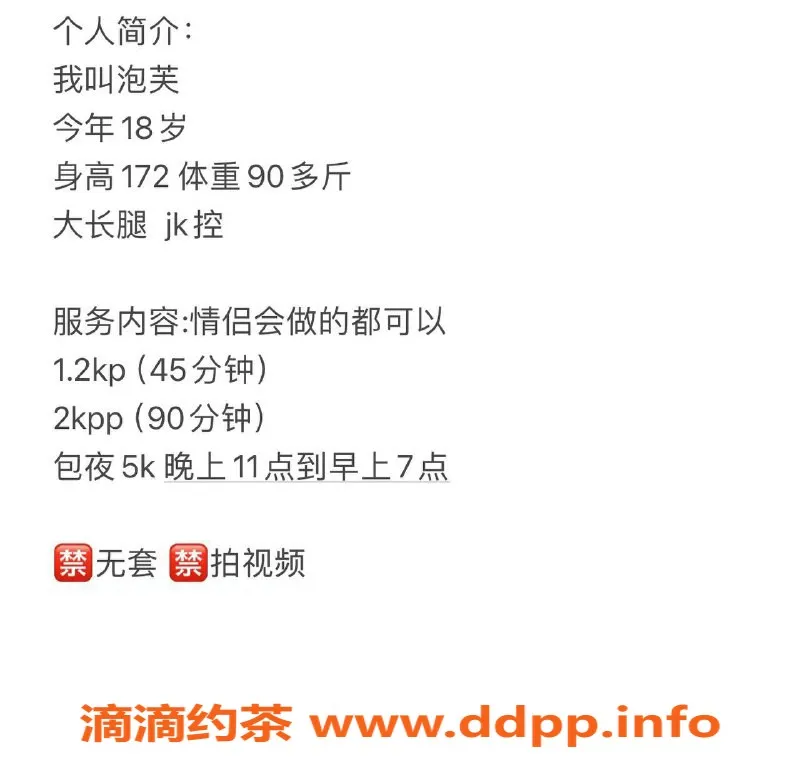 杭州楼凤-拱墅区泡芙，身高172，服务周到，课费1.2/p