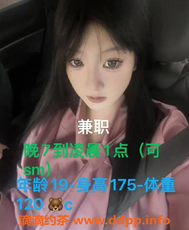 潍坊楼凤-高新区笑笑，18岁170cm，包夜仅需4500！