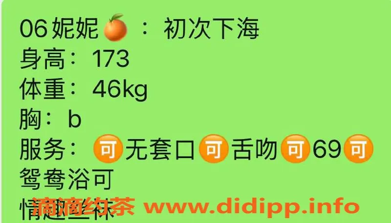 台州楼凤-台州妮妮，173cm身高，46kg轻盈体态，600起