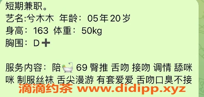 台州楼凤资源信息,台州路桥区兮木木，20岁D+美体等你来品茶