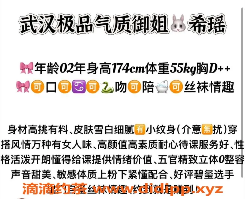 潍坊楼凤-潍坊高新区174、55、02岁武汉极品服务