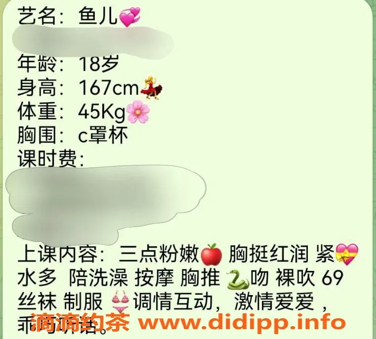 台州楼凤-台州温岭儿18岁鱼儿，167cm C+身材，600元品茶服务