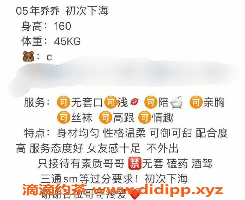 台州楼凤资源信息,义乌乔乔：160cm, 45kg，C+胸围，600P靠谱品茶