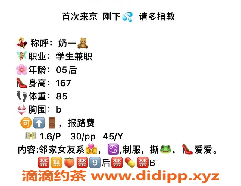 北京楼凤-东直门嫩妹内衣卖家奶一，批发16Z起