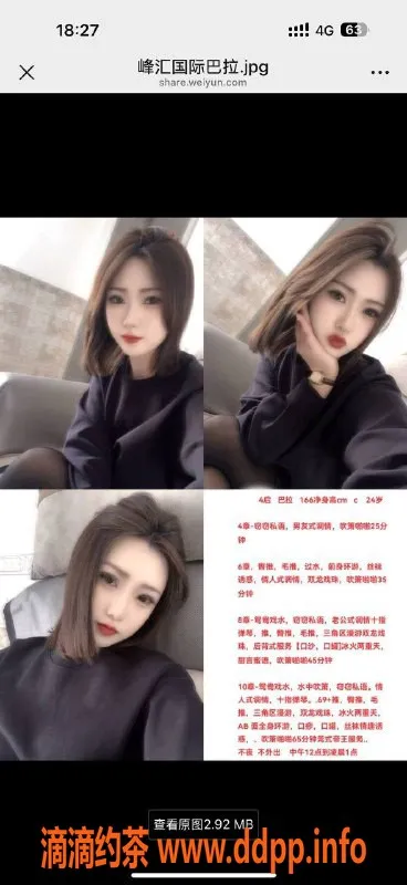 烟台楼凤资源信息,威海巴拉，165身高，奶子b型少妇服务