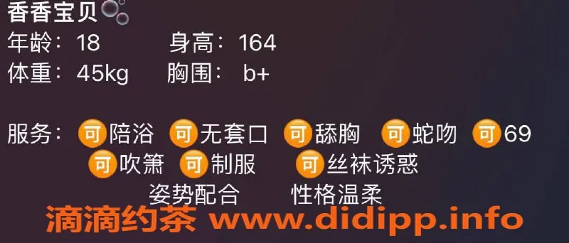 台州楼凤资源信息,金华香香，18岁164cm，45kg靠谱女孩