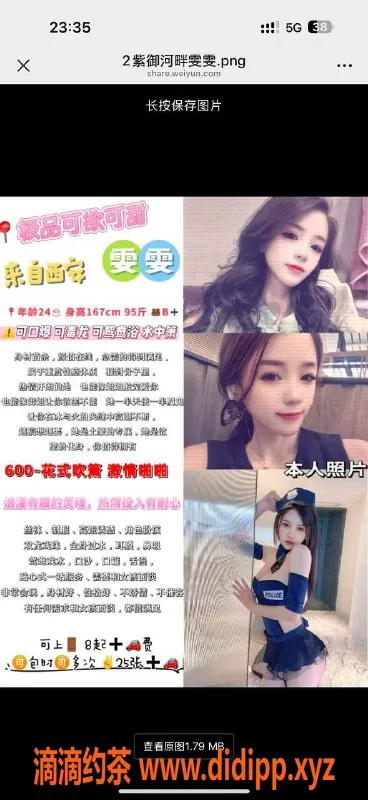 烟台楼凤资源信息,威海雯雯，瘦少妇，1000元半自动服务