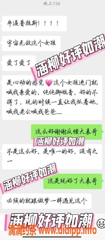 烟台楼凤-自在澜湾涵柳，威海新体验