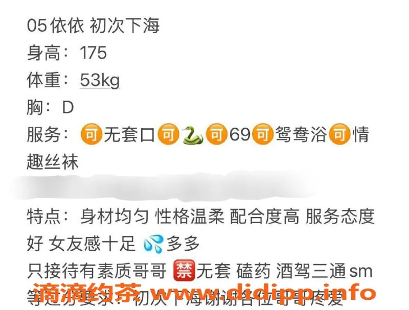 台州楼凤-台州依依，175cm D+美少女，600元起