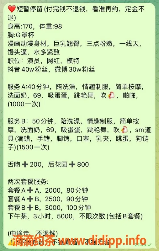 嘉兴楼凤-嘉兴南湖善朵，全套服务，茶位1000