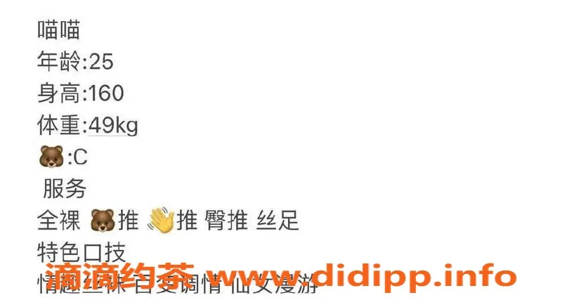 台州楼凤-台州喵喵 | 25岁 | 160cm | 600P品茶体验