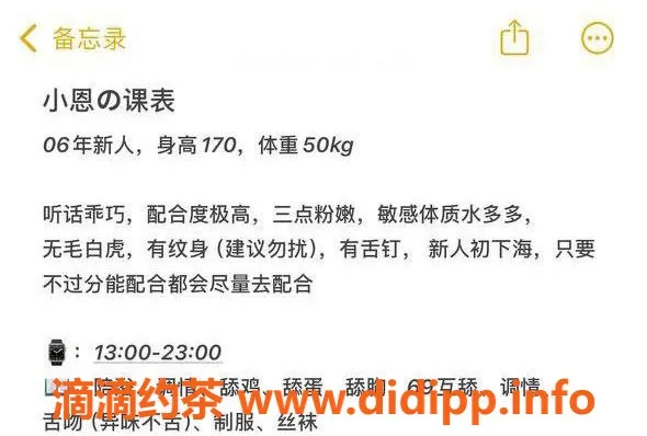 台州楼凤-台州小恩：170cm、50kg、600元精彩体验等你来享