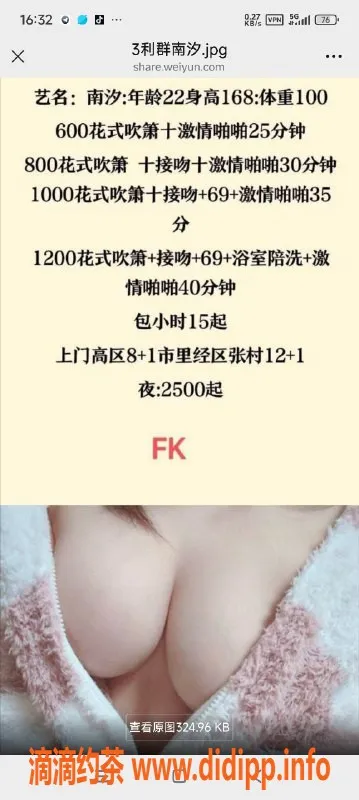 烟台楼凤资源信息,威海南汐，165微胖嫩妹，2000元巨乳服务