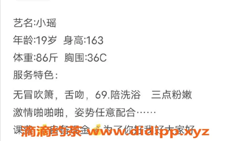 台州楼凤-台州黄岩区小瑶，19岁163cm C+胸围，600起