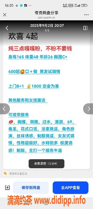 烟台楼凤-威海少妇欢喜，互动服务，全自动体验仅需600