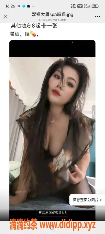 烟台楼凤-威海少妇艺名不详，胸围D，服务超赞，消费800