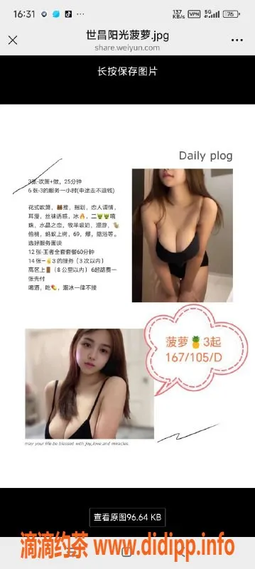 烟台楼凤资源信息,威海菠萝少妇，细心服务，超值300元体验