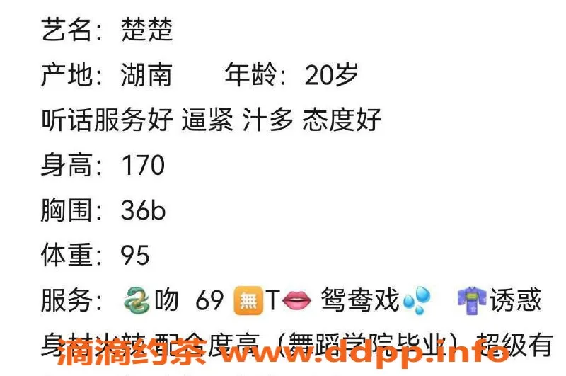 台州楼凤-台州楚楚，20岁170cm，95斤性感热诚服务