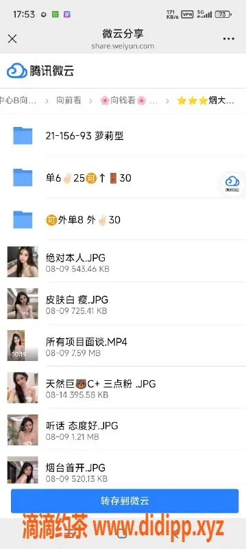 烟台楼凤-烟台160嫩妹，B+胸围，1500全套服务体验