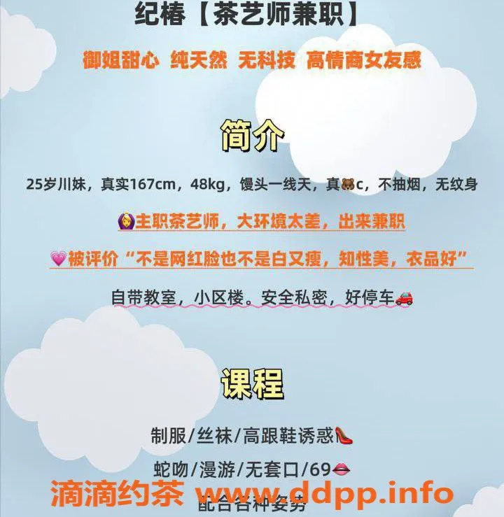 台州楼凤资源信息,台州纪椿，25岁，身高167cm，48kg，C+围，600元开启靠谱茶旅