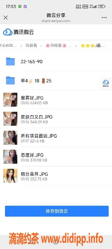 烟台楼凤资源信息,烟台佳佳，160cm/100斤，全自动少妇服务，500元体验