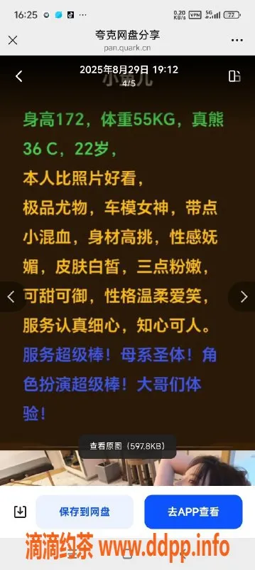 烟台楼凤-威海小鱼，165cm娇俏御姐，90斤C罩杯