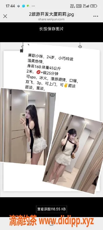 烟台楼凤资源信息,威海少妇，半自动服务，800元体验
