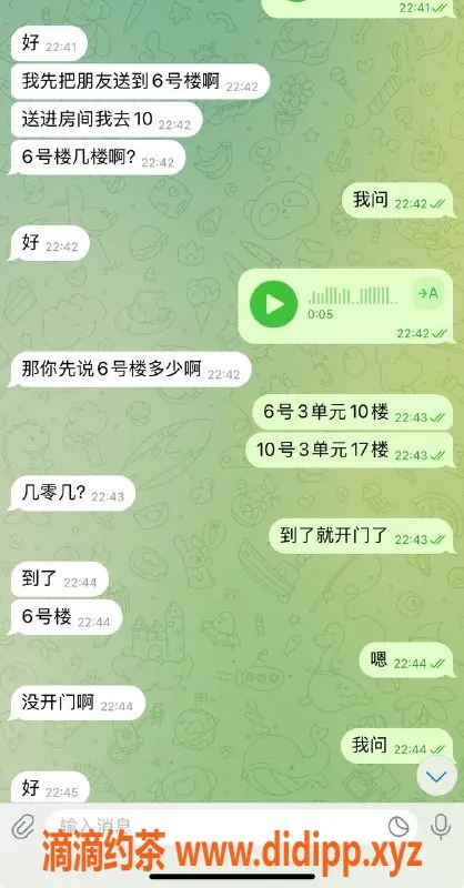烟台楼凤资源信息,带兄弟操逼，正事无误，专业服务