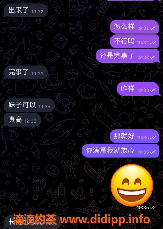 烟台楼凤资源信息,威海茴山，满意度爆表的妹子推荐