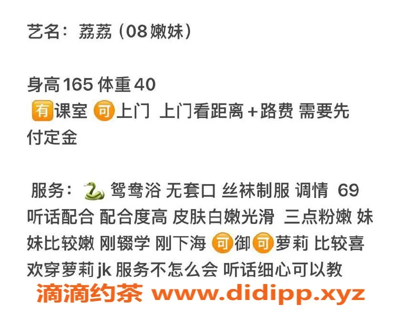 台州楼凤资源信息,台州荔荔，身高165cm，40kg，B+杯，600P起