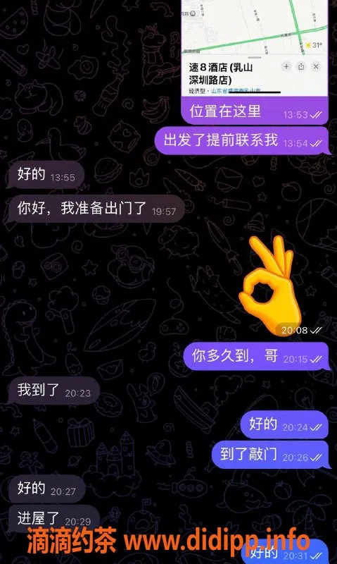 烟台楼凤资源信息,威海乳山优质服务，身材火辣，价格实惠