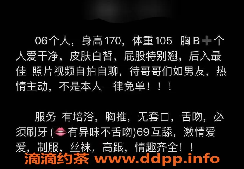 台州楼凤资源信息,台州路桥区🌹思思，170cm，105体重，600元起