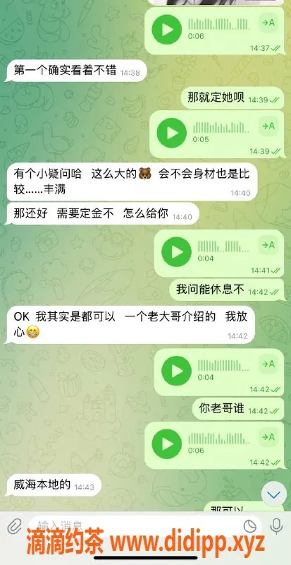 烟台楼凤资源信息,老铁推荐的夜间服务，定金已付