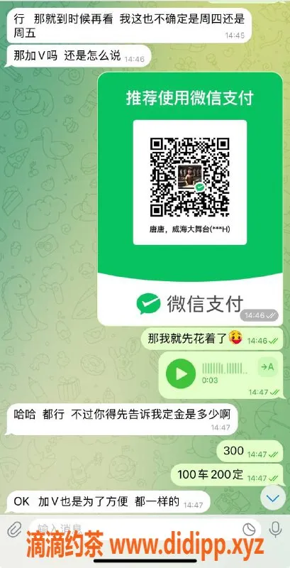 烟台楼凤-老铁推荐的夜间服务，定金已付