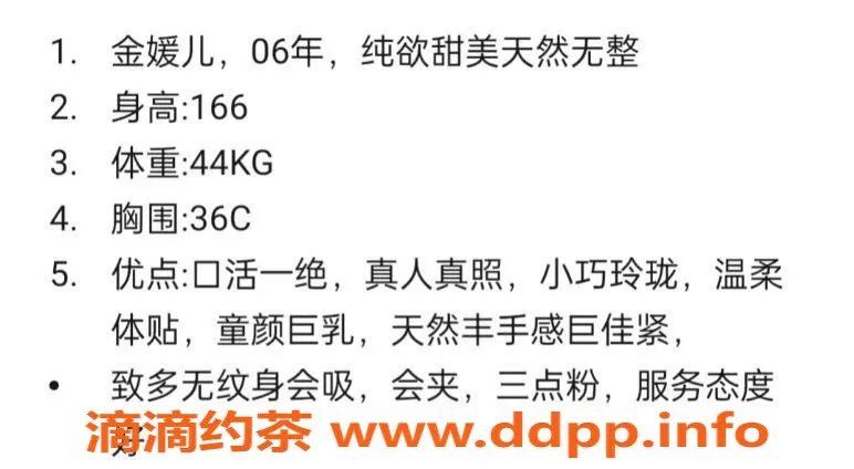 台州楼凤-台州金媛儿，身高166cm，44kg，C+胸围