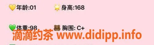 台州楼凤资源信息,台州路桥区西西，168cm身高49kg，靠谱茶