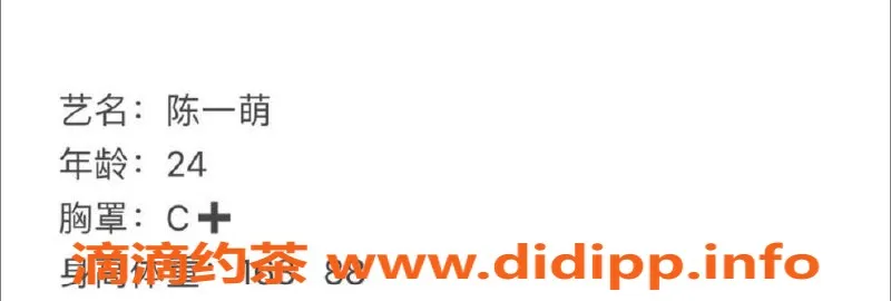 台州楼凤-台州路桥区24岁一萌，身高163cm，44kg，C+罩杯！