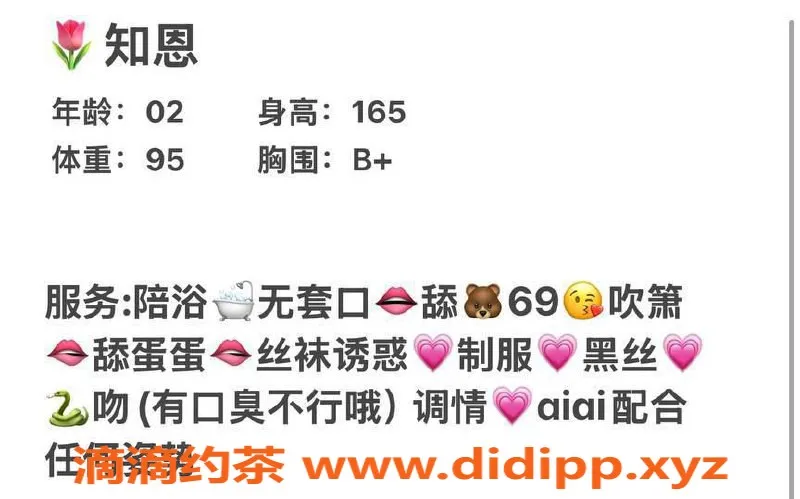 台州楼凤-台州路桥区知恩，165cm，48kg，B+胸围，600P起