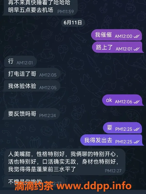 烟台楼凤资源信息,烟台蓬莱区糯糯，服务超赞，性价比高！