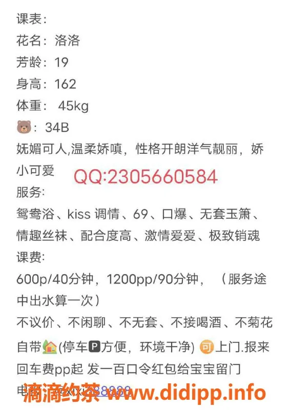 广州楼凤-天河洛洛 69p口爆 真实老师来袭