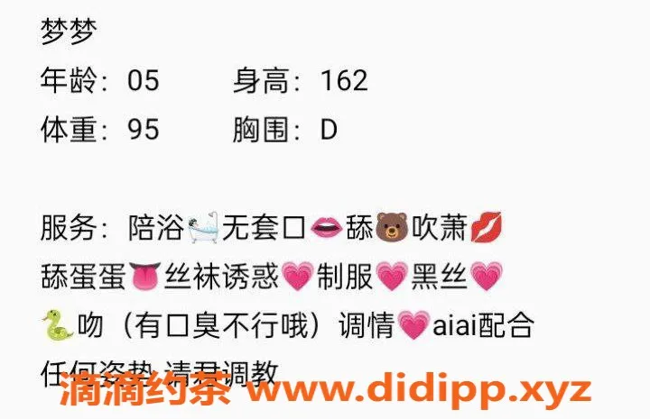 台州楼凤-台州椒江梦梦，162cm C+围，温柔靠谱茶聊