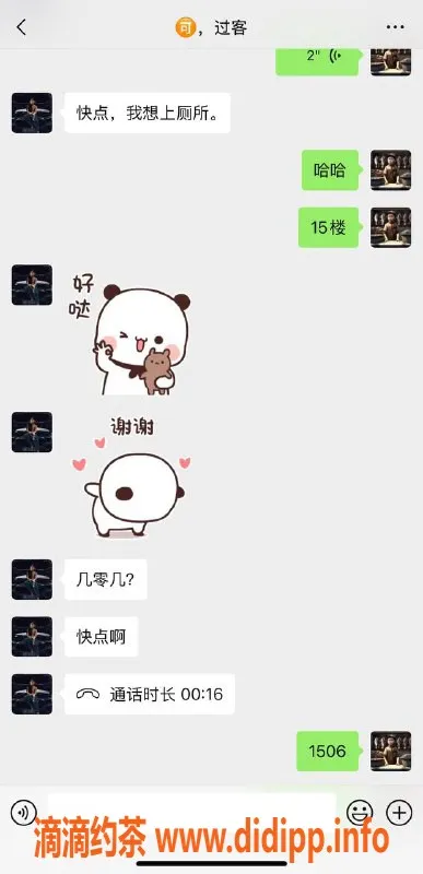 烟台楼凤资源信息,大哥专属服务，消费优惠等你来享