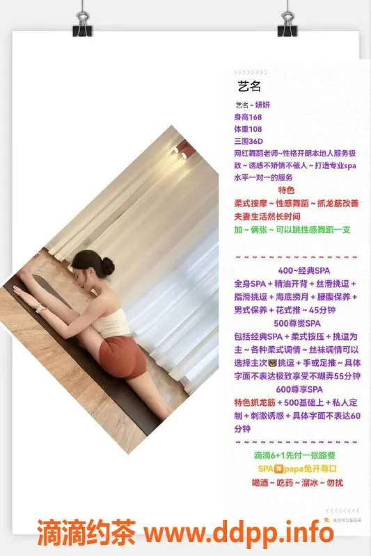 烟台楼凤-威海上门服务，温柔甜美小姐姐等待您