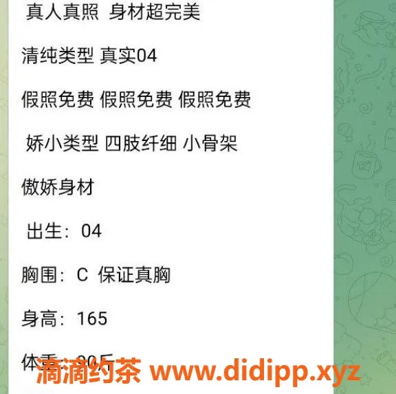 台州楼凤资源信息,台州小云朵，165cm C+胸围，年龄04，600元品茶