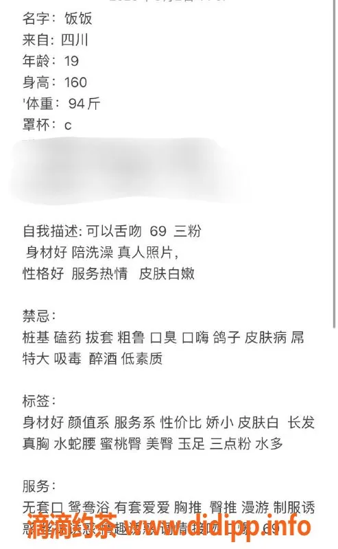 台州楼凤资源信息,台州温岭19岁艺人饭饭，身高160cm，C+围！