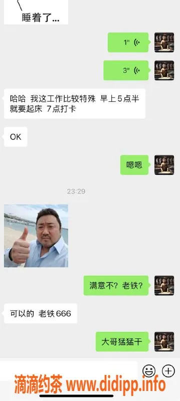 烟台楼凤资源信息,老铁包夜体验分享，满意无比！